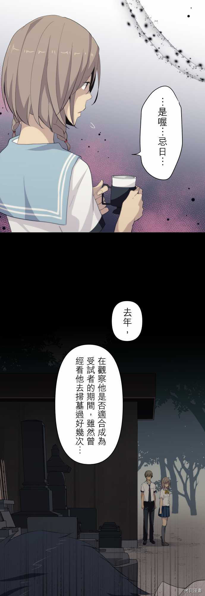 重生计划[拷贝漫画]韩漫全集-第87话无删减无遮挡章节图片 