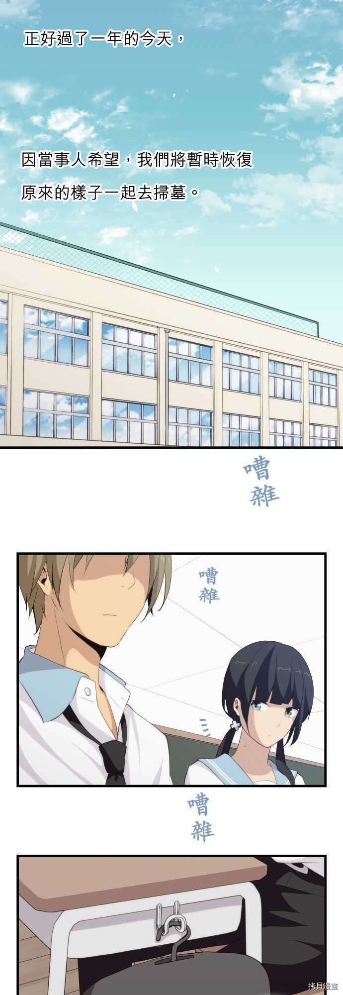 重生计划[拷贝漫画]韩漫全集-第87话无删减无遮挡章节图片 
