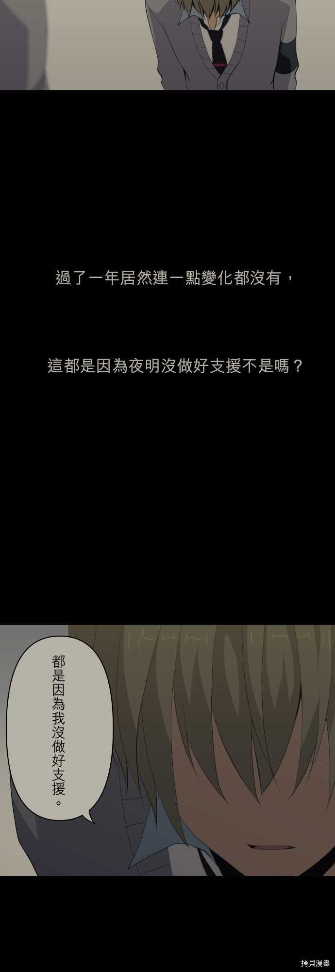 重生计划[拷贝漫画]韩漫全集-第88话无删减无遮挡章节图片 