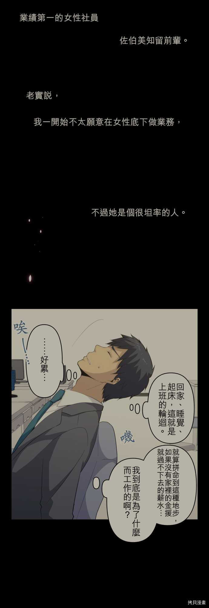 重生计划[拷贝漫画]韩漫全集-第88话无删减无遮挡章节图片 