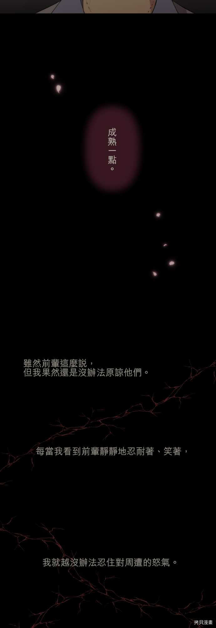 重生计划[拷贝漫画]韩漫全集-第89话无删减无遮挡章节图片 