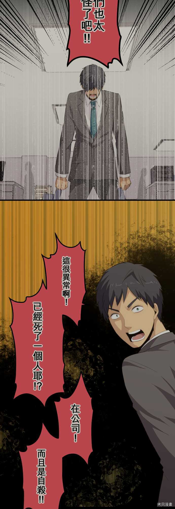 重生计划[拷贝漫画]韩漫全集-第89话无删减无遮挡章节图片 
