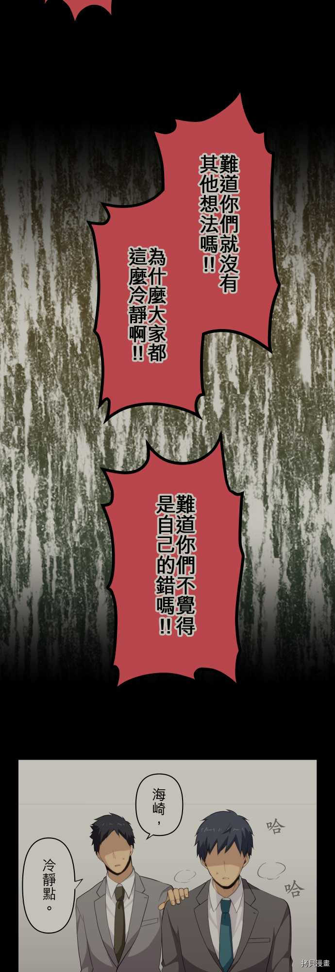 重生计划[拷贝漫画]韩漫全集-第89话无删减无遮挡章节图片 