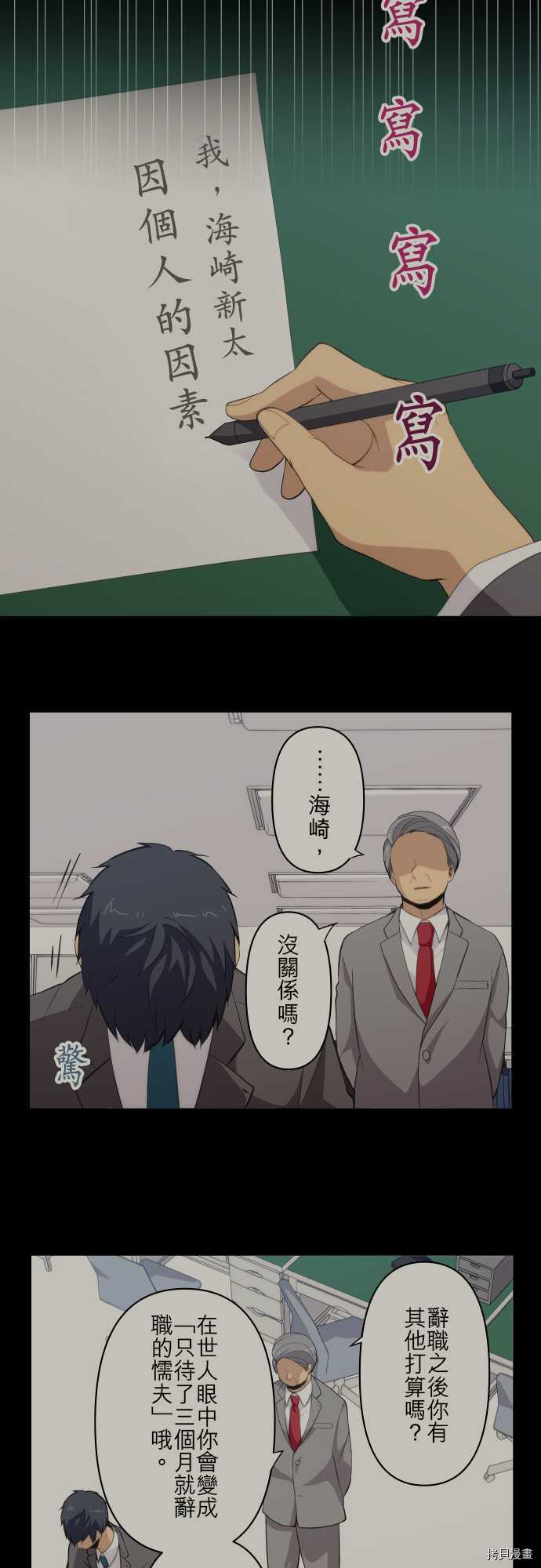 重生计划[拷贝漫画]韩漫全集-第89话无删减无遮挡章节图片 