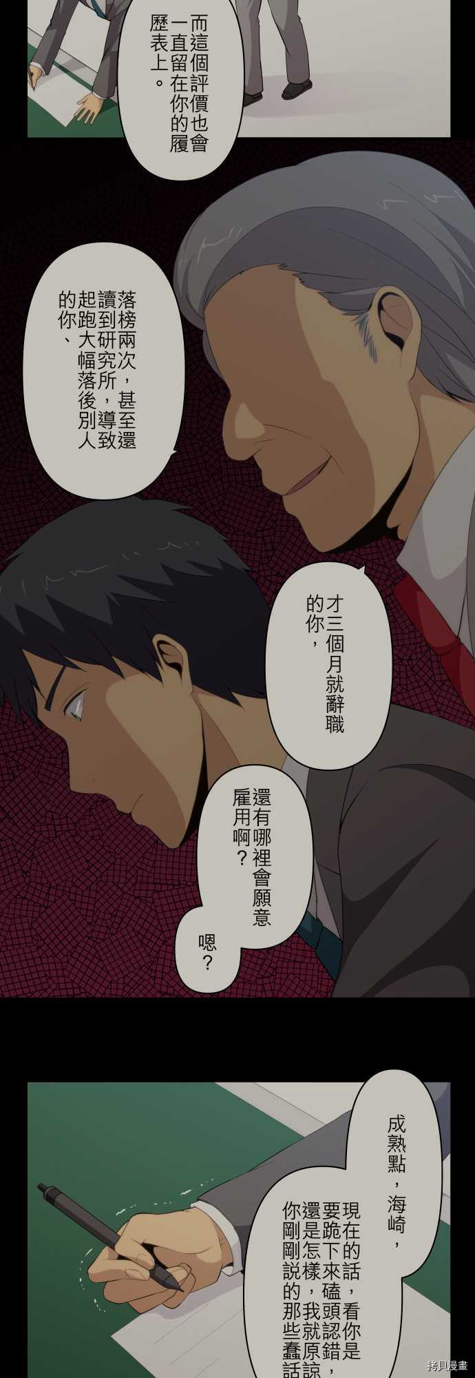 重生计划[拷贝漫画]韩漫全集-第89话无删减无遮挡章节图片 