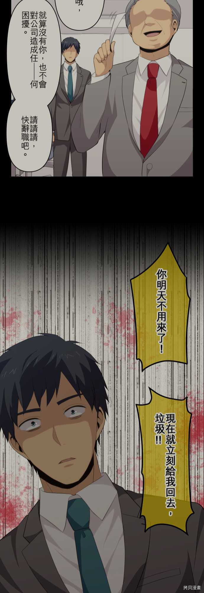 重生计划[拷贝漫画]韩漫全集-第89话无删减无遮挡章节图片 