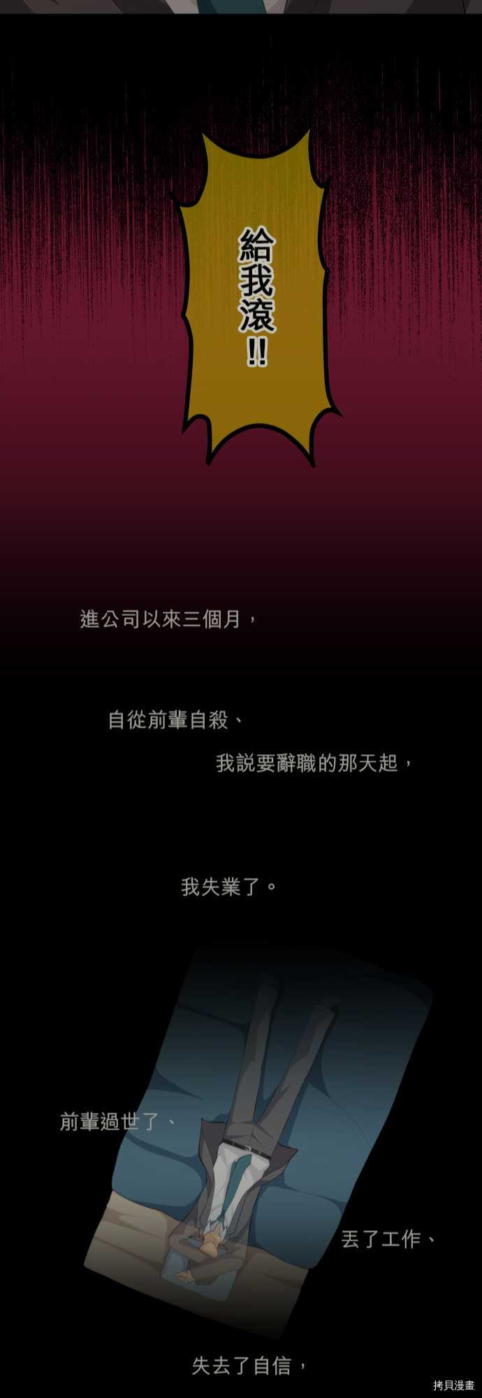 重生计划[拷贝漫画]韩漫全集-第89话无删减无遮挡章节图片 