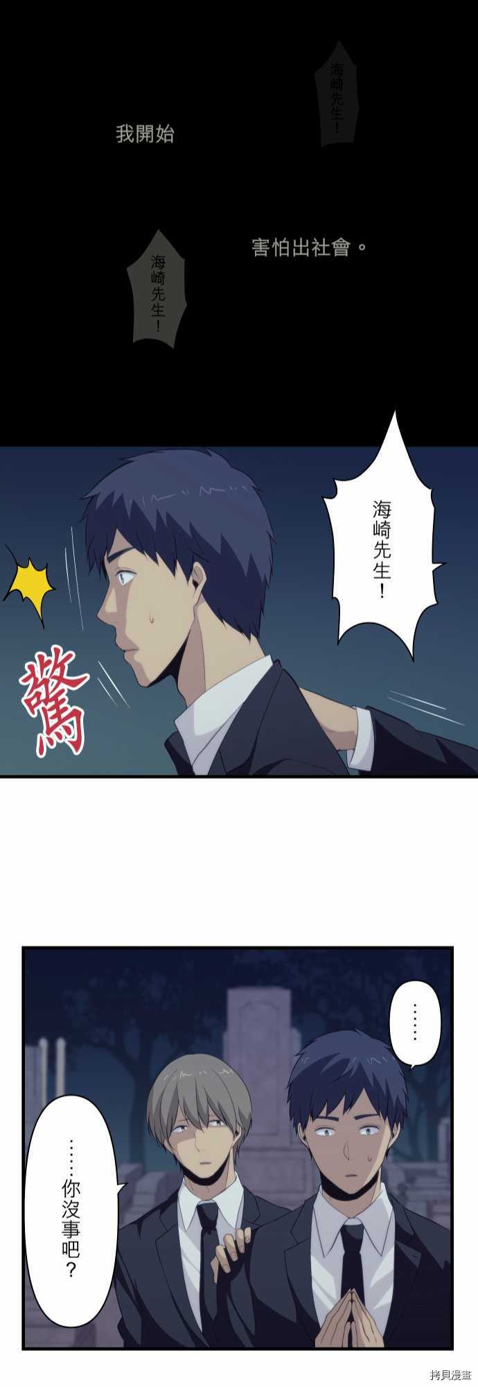 重生计划[拷贝漫画]韩漫全集-第89话无删减无遮挡章节图片 