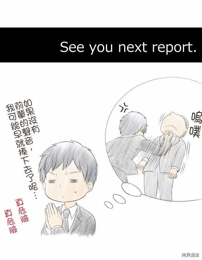 重生计划[拷贝漫画]韩漫全集-第89话无删减无遮挡章节图片 