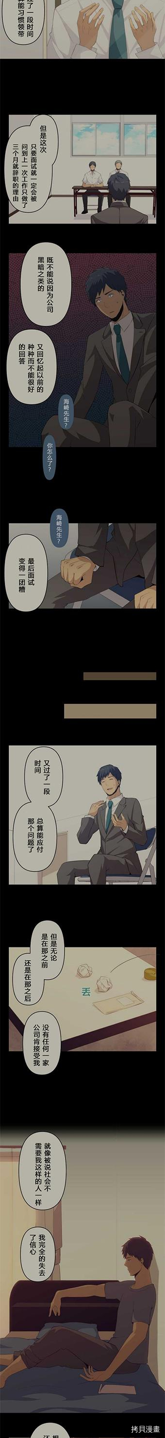 重生计划[拷贝漫画]韩漫全集-第91话无删减无遮挡章节图片 