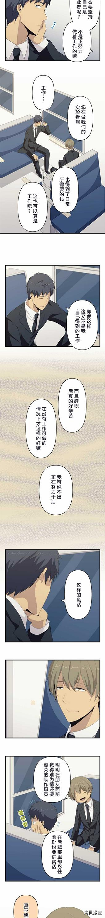 重生计划[拷贝漫画]韩漫全集-第91话无删减无遮挡章节图片 