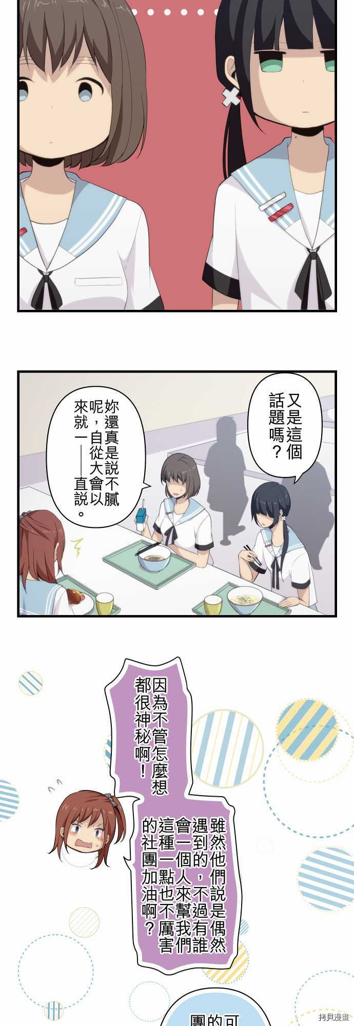 重生计划[拷贝漫画]韩漫全集-第93话无删减无遮挡章节图片 