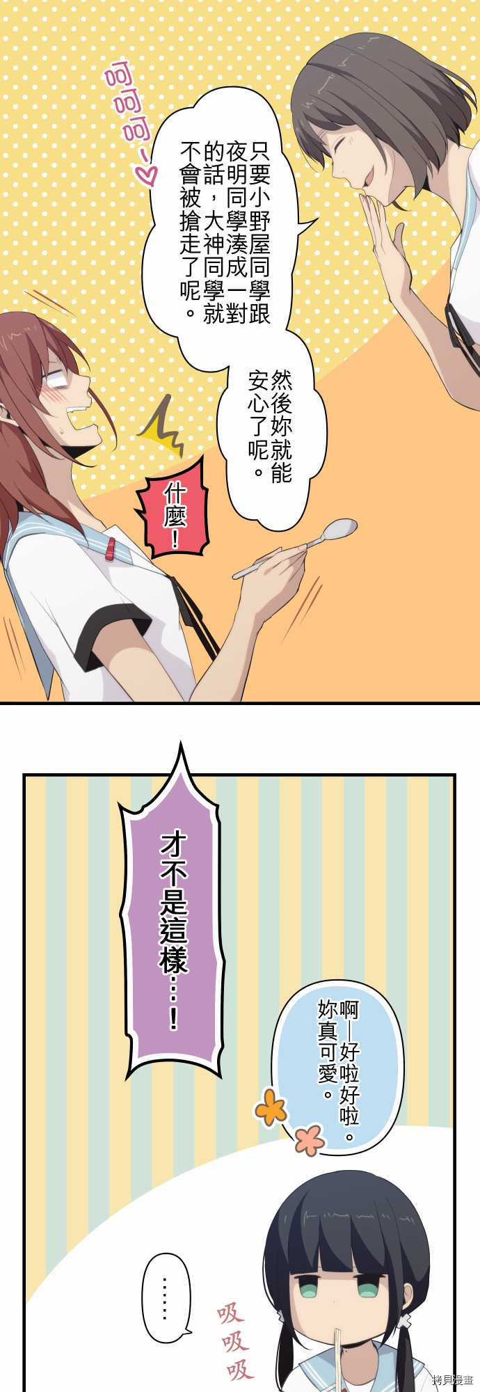 重生计划[拷贝漫画]韩漫全集-第93话无删减无遮挡章节图片 