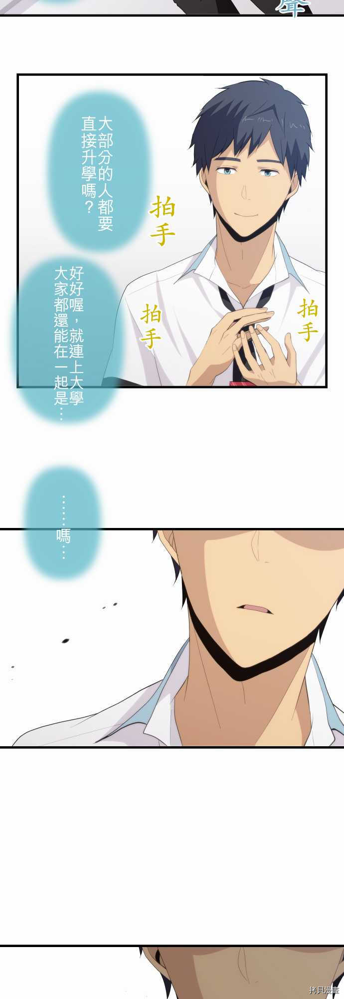 重生计划[拷贝漫画]韩漫全集-第94话无删减无遮挡章节图片 