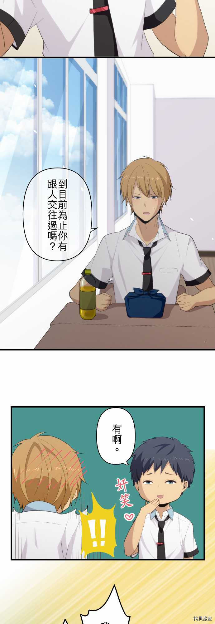 重生计划[拷贝漫画]韩漫全集-第95话无删减无遮挡章节图片 
