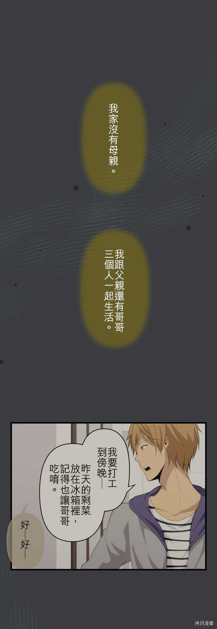 重生计划[拷贝漫画]韩漫全集-第96话无删减无遮挡章节图片 