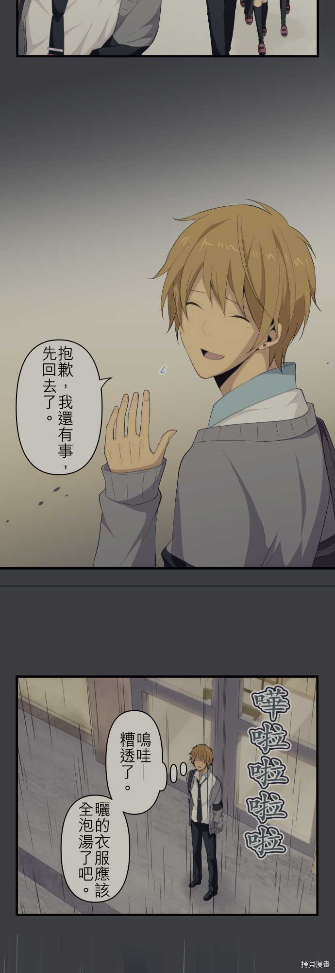 重生计划[拷贝漫画]韩漫全集-第96话无删减无遮挡章节图片 