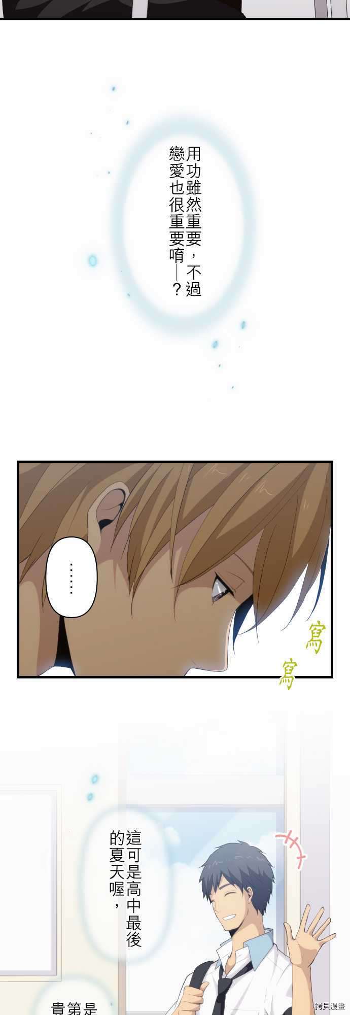 重生计划[拷贝漫画]韩漫全集-第96话无删减无遮挡章节图片 