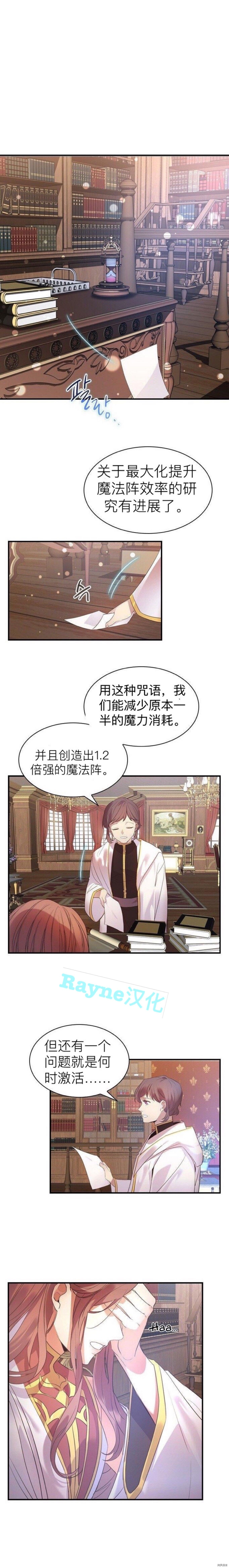 重生小公主生存法则[拷贝漫画]韩漫全集-第01话无删减无遮挡章节图片 