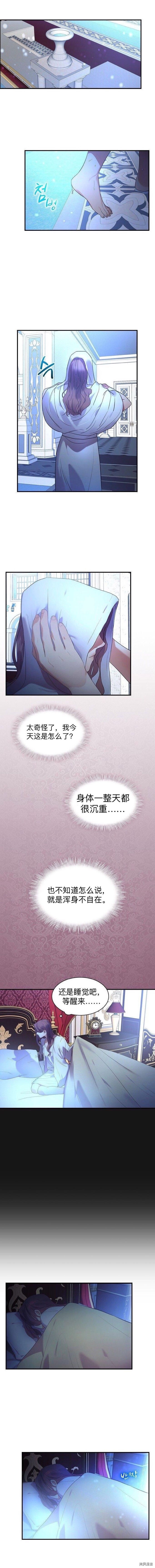 重生小公主生存法则[拷贝漫画]韩漫全集-第01话无删减无遮挡章节图片 