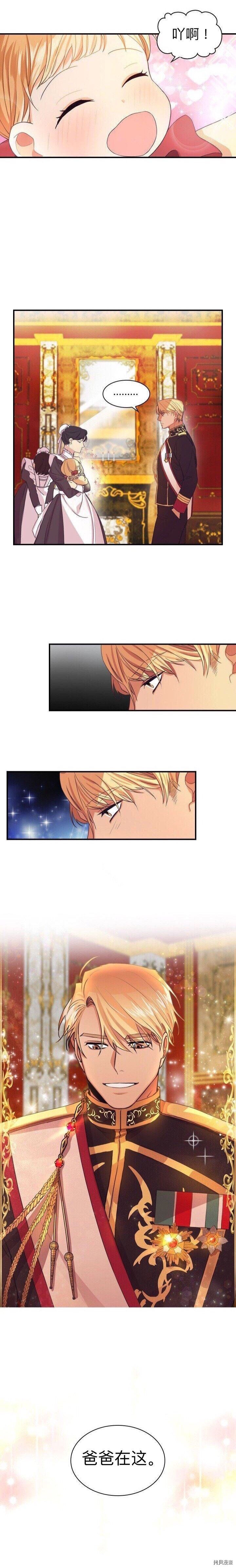 重生小公主生存法则[拷贝漫画]韩漫全集-第01话无删减无遮挡章节图片 