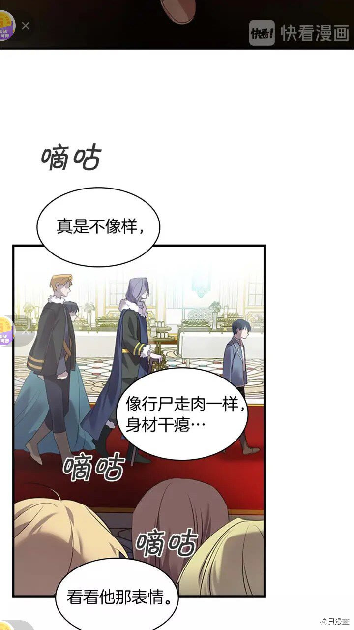 重生小公主生存法则[拷贝漫画]韩漫全集-第10话无删减无遮挡章节图片 
