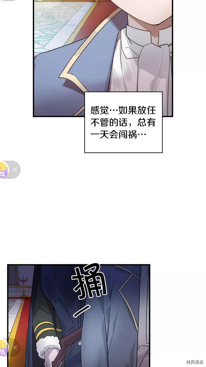 重生小公主生存法则[拷贝漫画]韩漫全集-第10话无删减无遮挡章节图片 