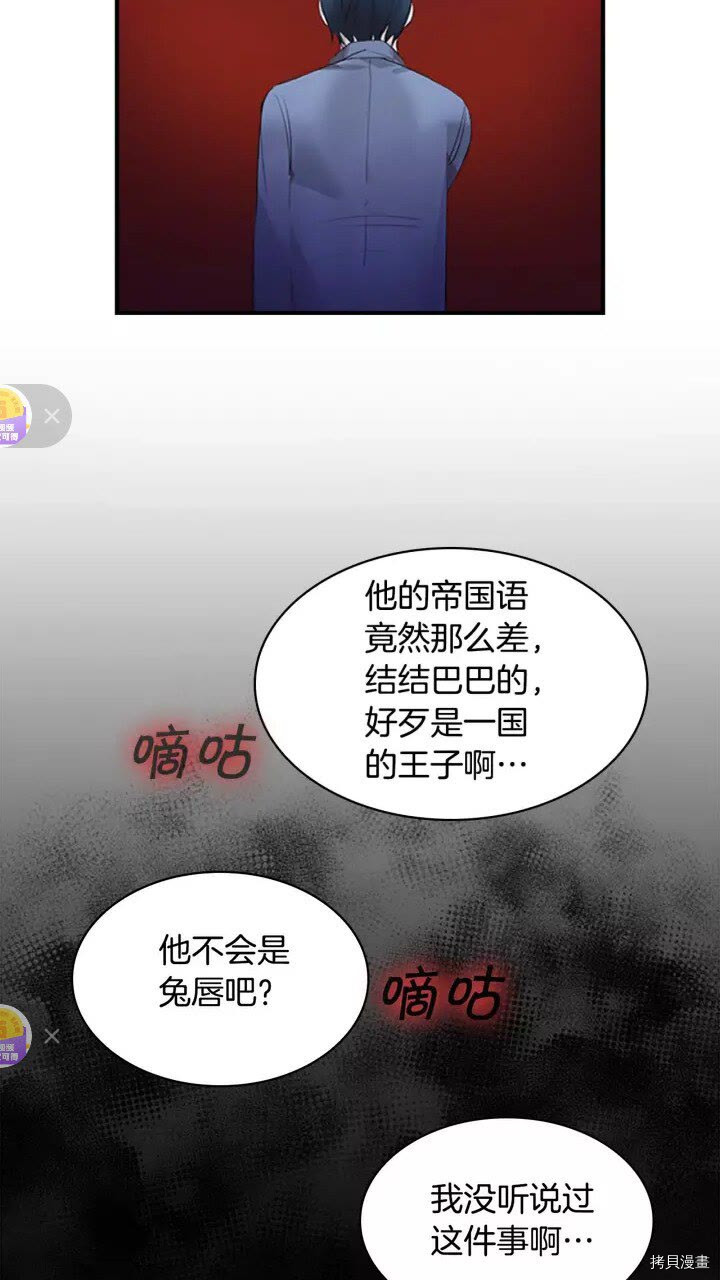 重生小公主生存法则[拷贝漫画]韩漫全集-第10话无删减无遮挡章节图片 