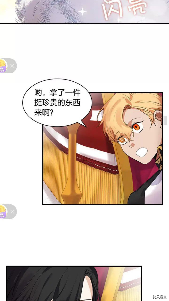 重生小公主生存法则[拷贝漫画]韩漫全集-第10话无删减无遮挡章节图片 