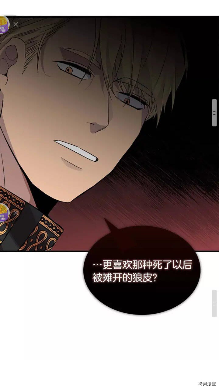 重生小公主生存法则[拷贝漫画]韩漫全集-第10话无删减无遮挡章节图片 
