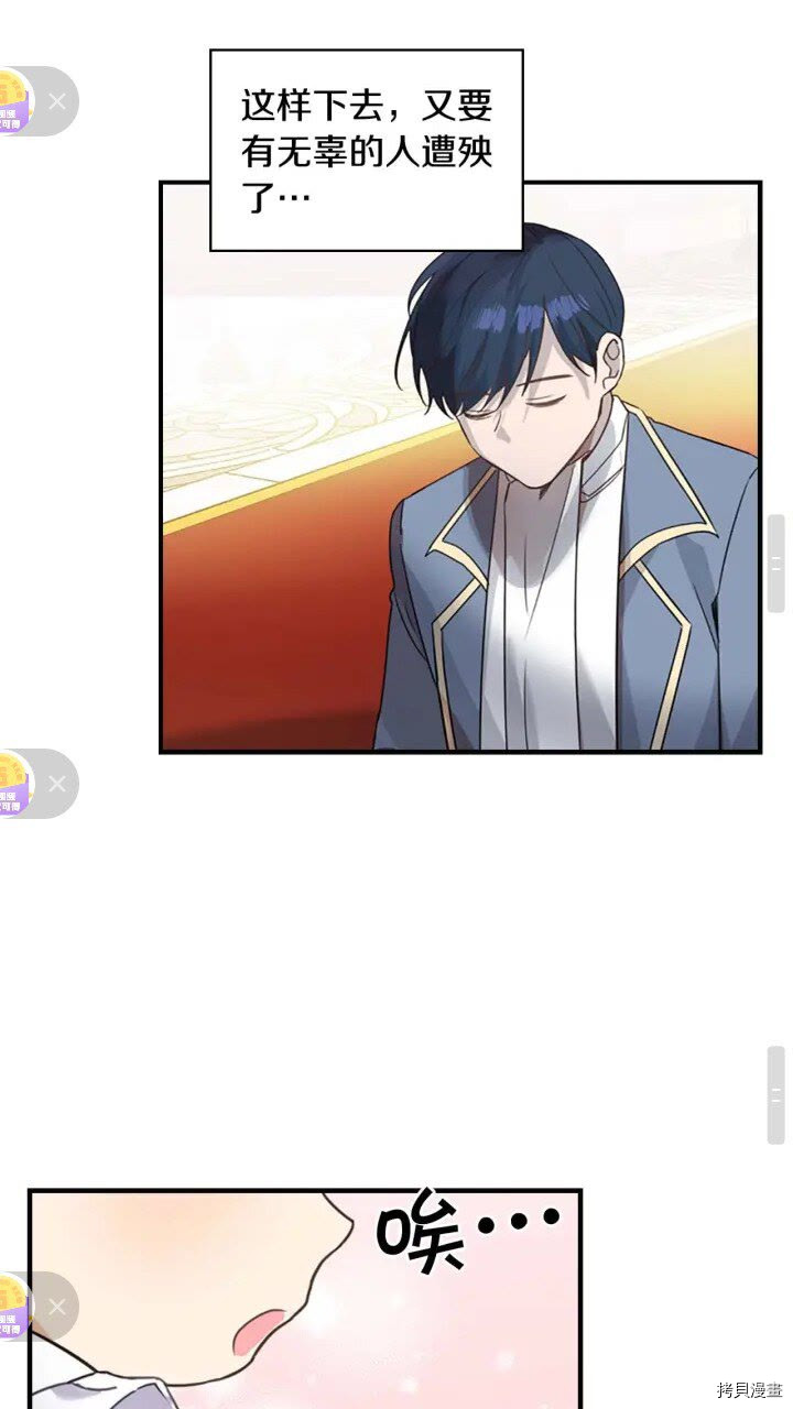 重生小公主生存法则[拷贝漫画]韩漫全集-第10话无删减无遮挡章节图片 