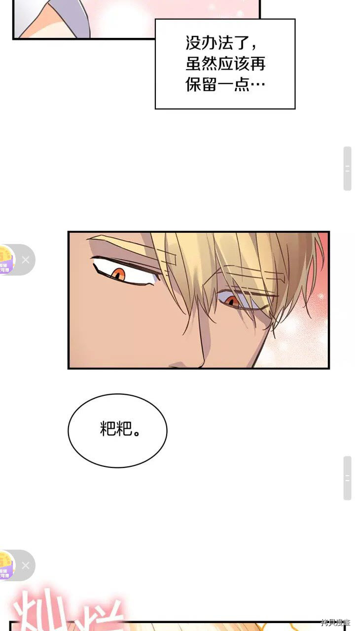 重生小公主生存法则[拷贝漫画]韩漫全集-第10话无删减无遮挡章节图片 