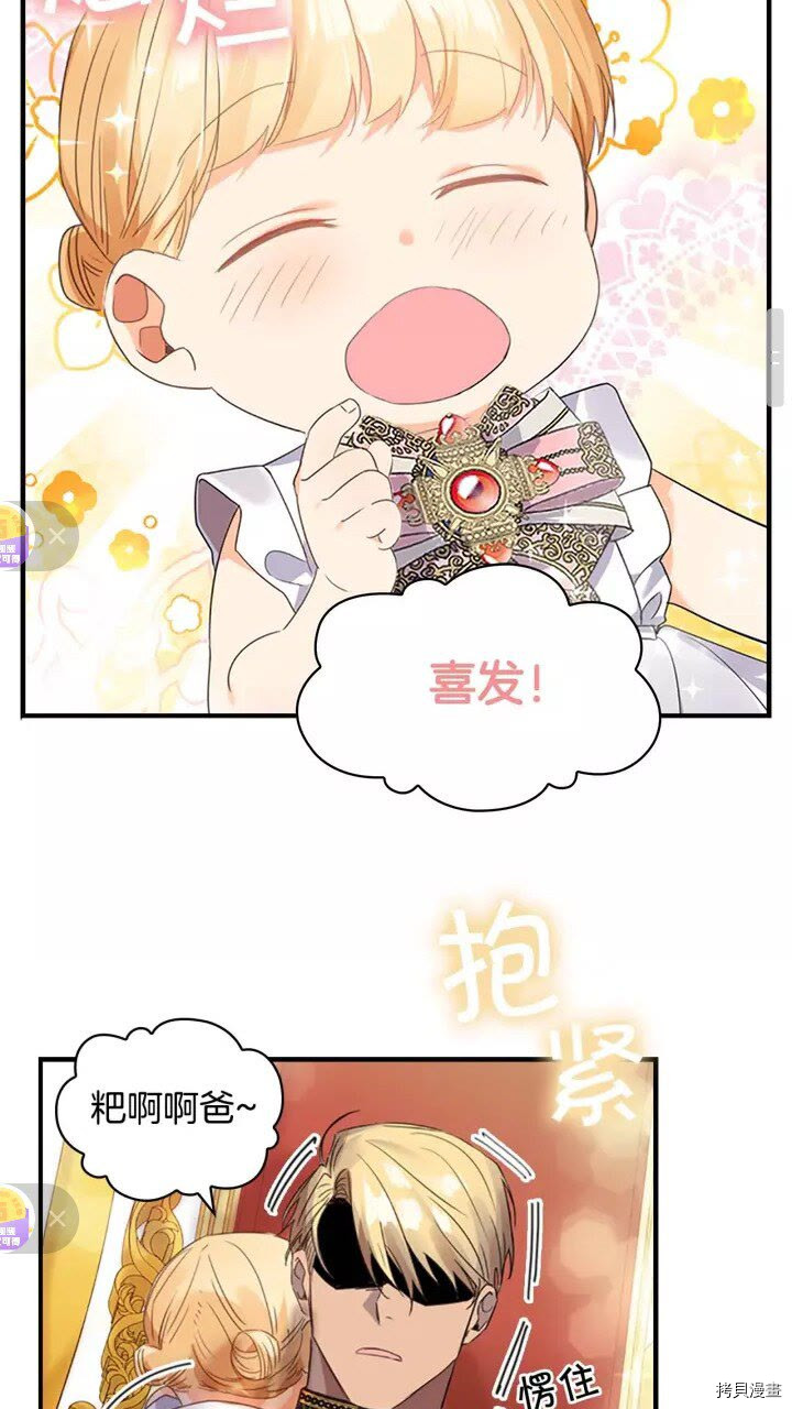 重生小公主生存法则[拷贝漫画]韩漫全集-第10话无删减无遮挡章节图片 