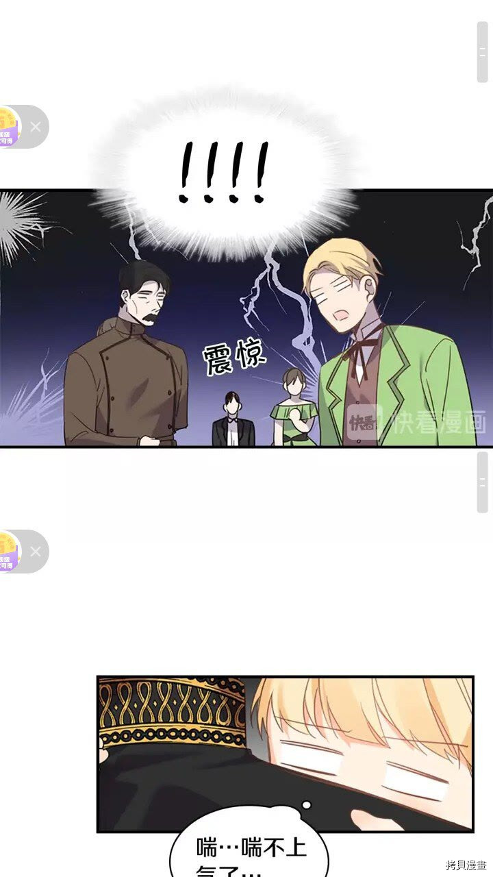 重生小公主生存法则[拷贝漫画]韩漫全集-第10话无删减无遮挡章节图片 