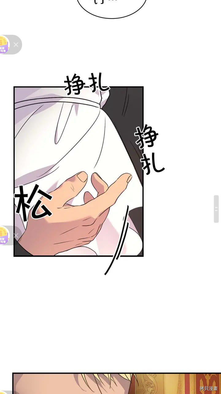 重生小公主生存法则[拷贝漫画]韩漫全集-第10话无删减无遮挡章节图片 