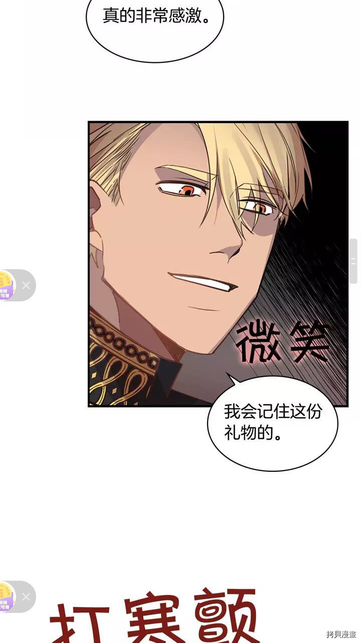 重生小公主生存法则[拷贝漫画]韩漫全集-第10话无删减无遮挡章节图片 