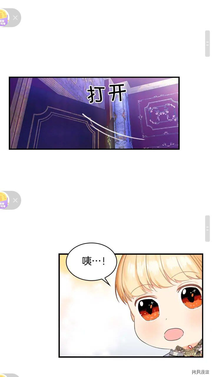 重生小公主生存法则[拷贝漫画]韩漫全集-第10话无删减无遮挡章节图片 