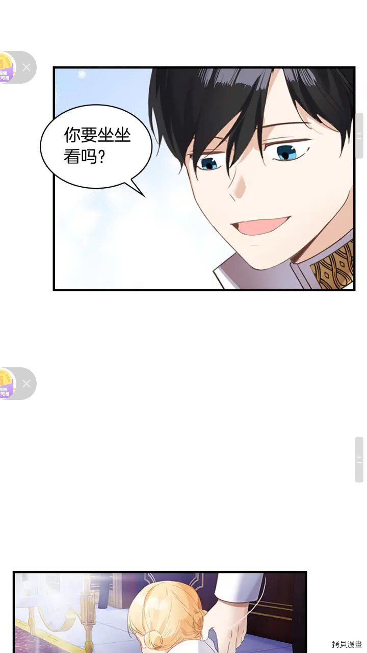 重生小公主生存法则[拷贝漫画]韩漫全集-第10话无删减无遮挡章节图片 