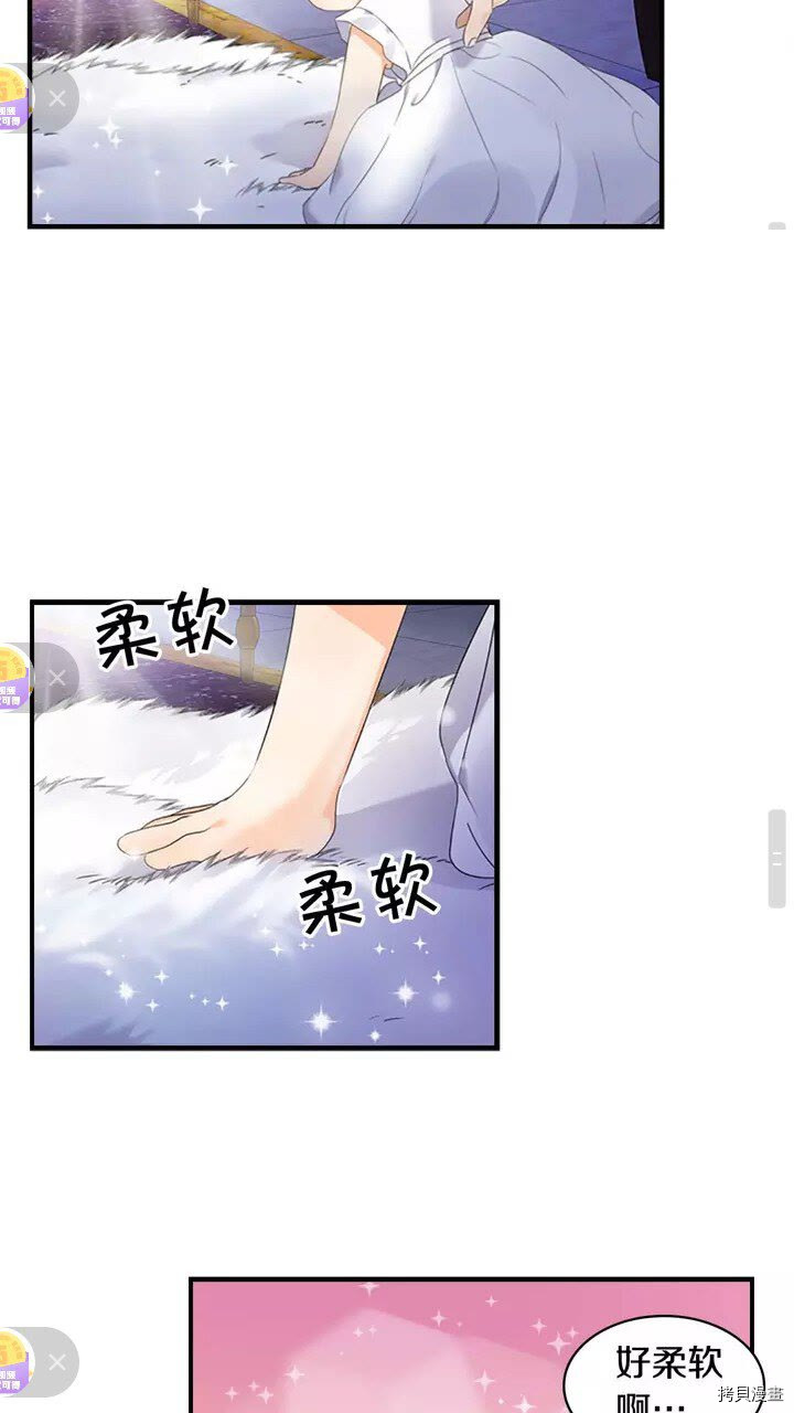 重生小公主生存法则[拷贝漫画]韩漫全集-第10话无删减无遮挡章节图片 