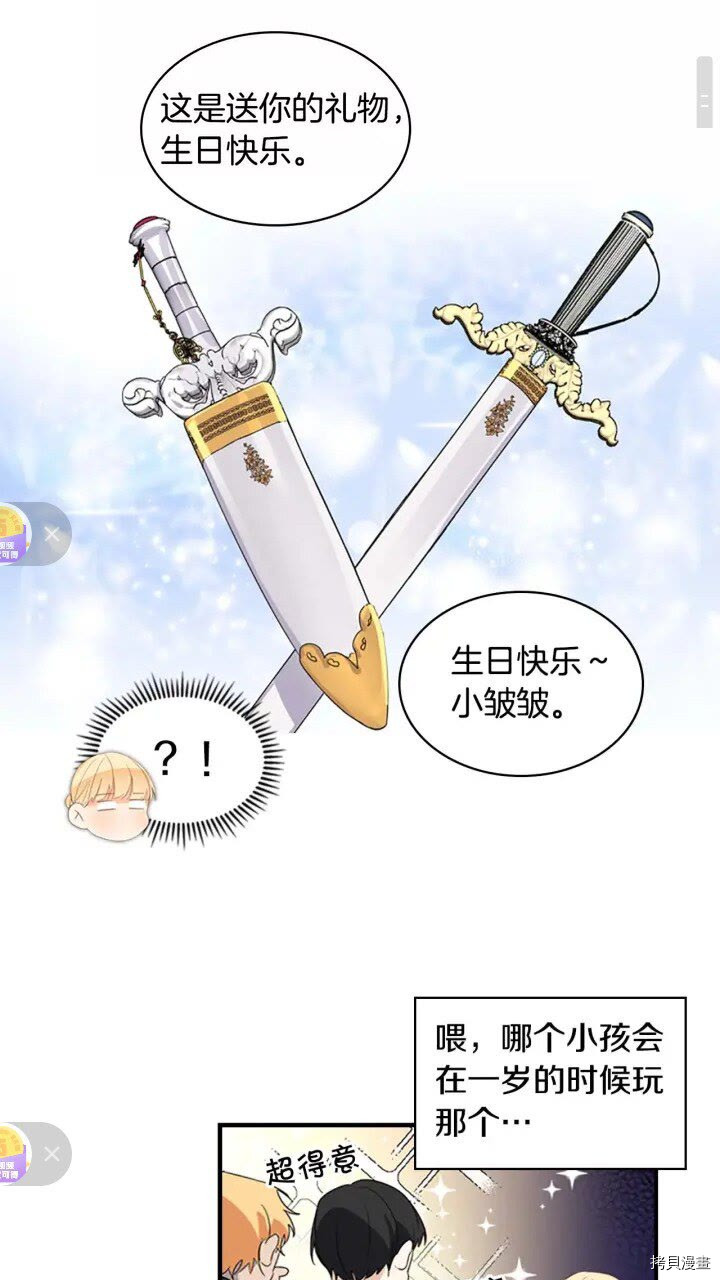 重生小公主生存法则[拷贝漫画]韩漫全集-第10话无删减无遮挡章节图片 