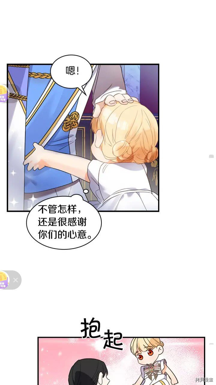 重生小公主生存法则[拷贝漫画]韩漫全集-第10话无删减无遮挡章节图片 