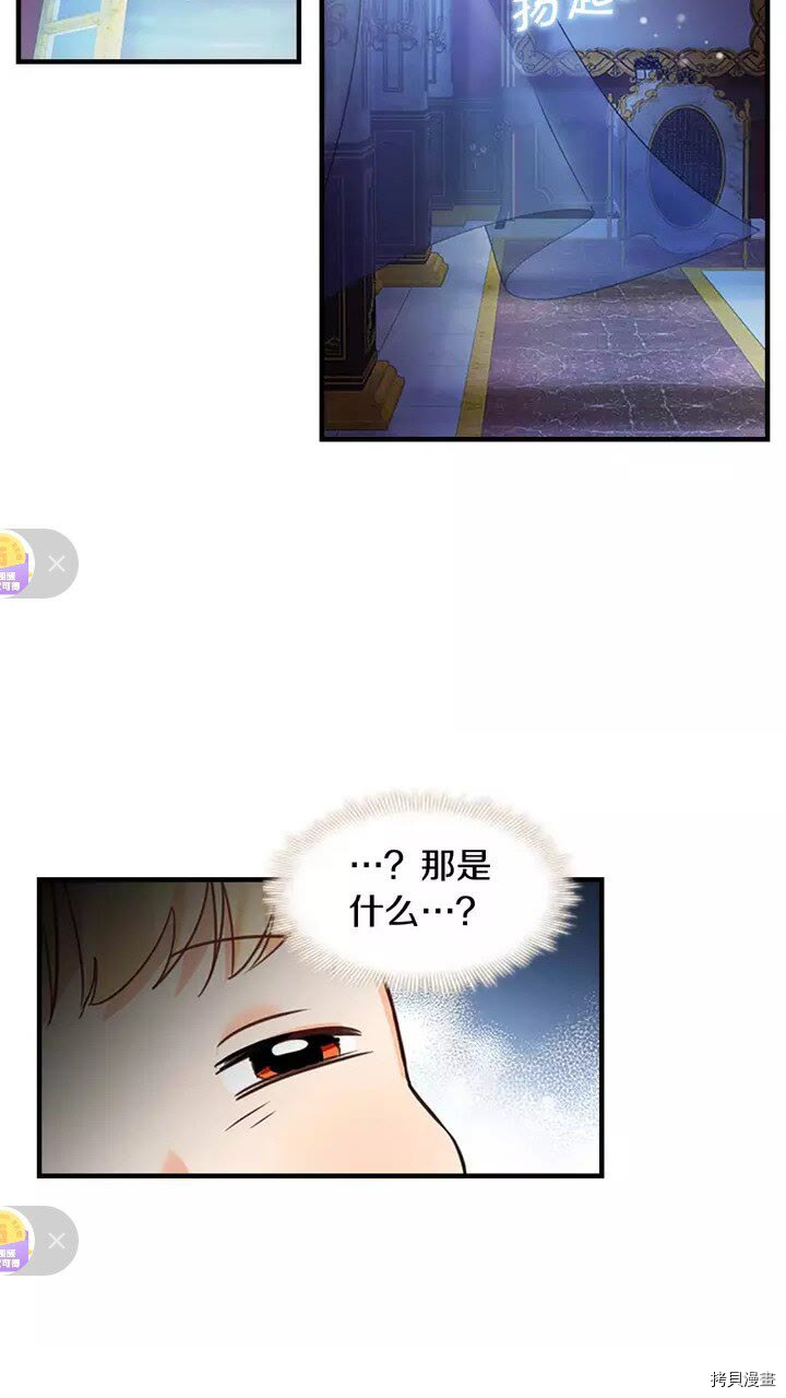 重生小公主生存法则[拷贝漫画]韩漫全集-第10话无删减无遮挡章节图片 