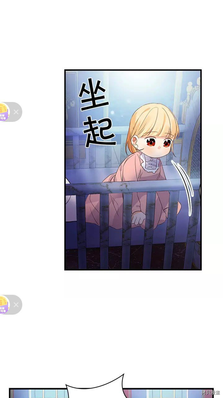 重生小公主生存法则[拷贝漫画]韩漫全集-第10话无删减无遮挡章节图片 