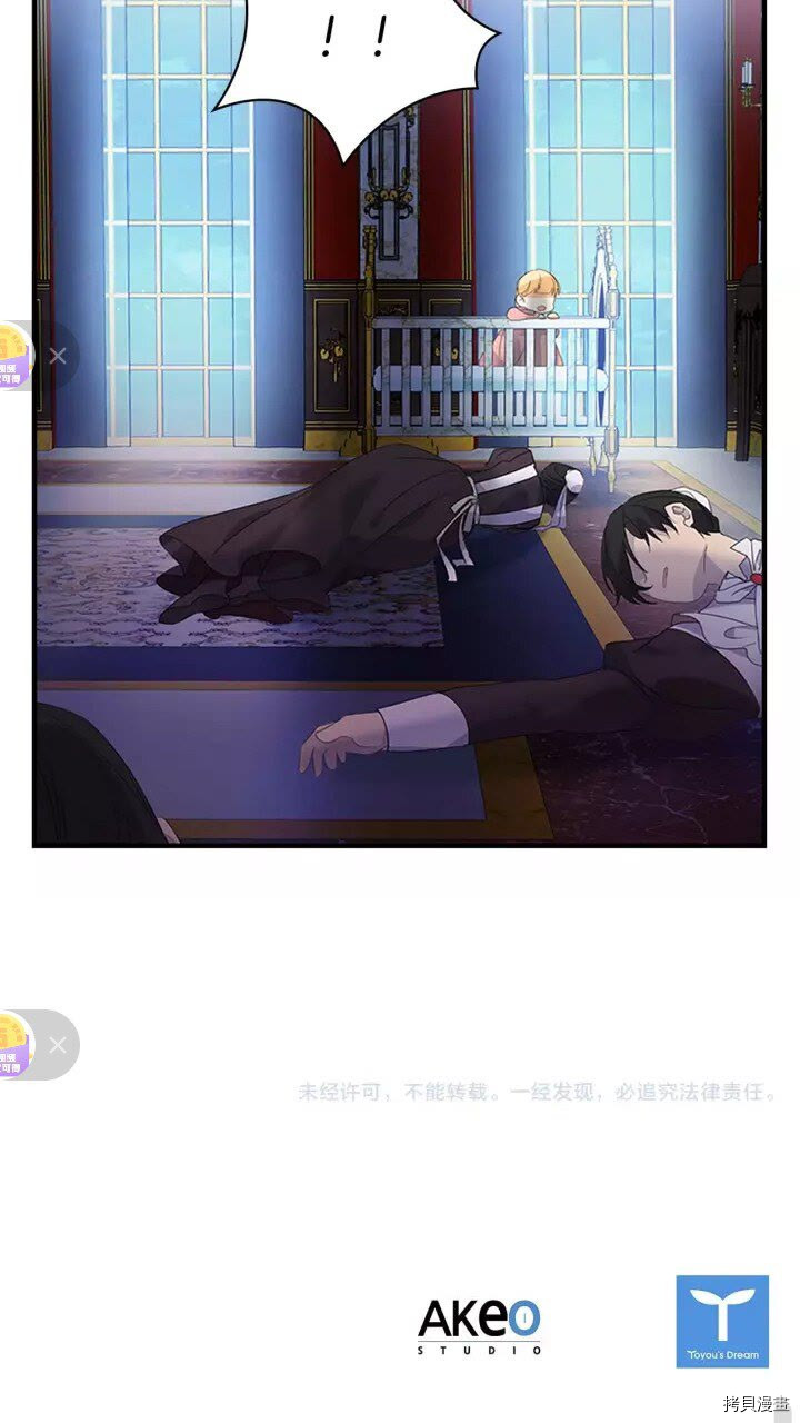 重生小公主生存法则[拷贝漫画]韩漫全集-第10话无删减无遮挡章节图片 