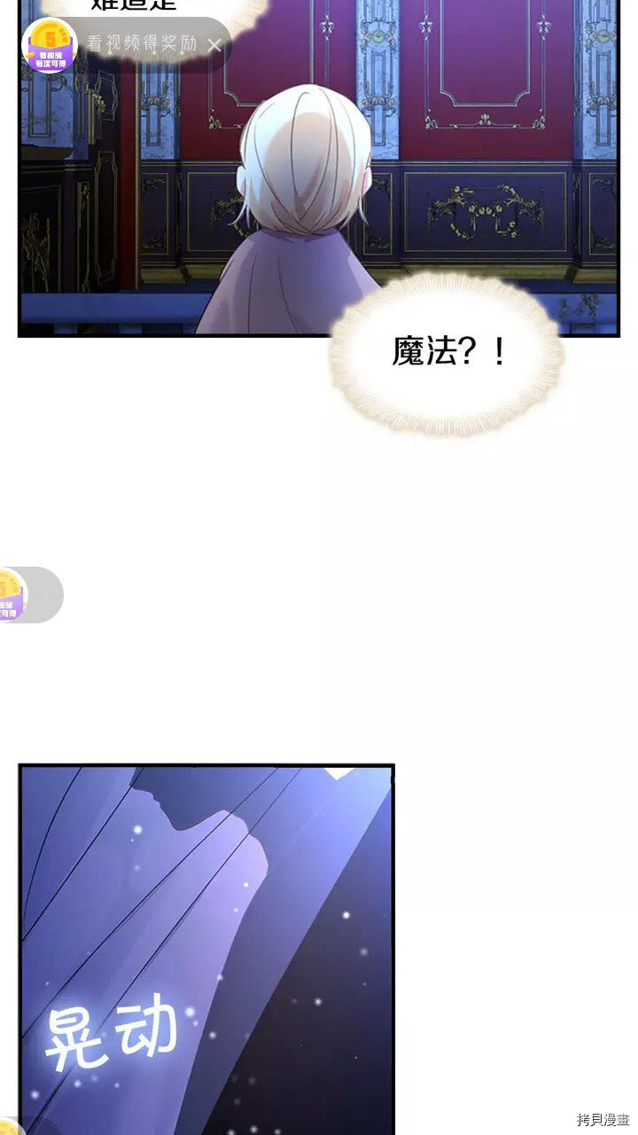 重生小公主生存法则[拷贝漫画]韩漫全集-第11话无删减无遮挡章节图片 