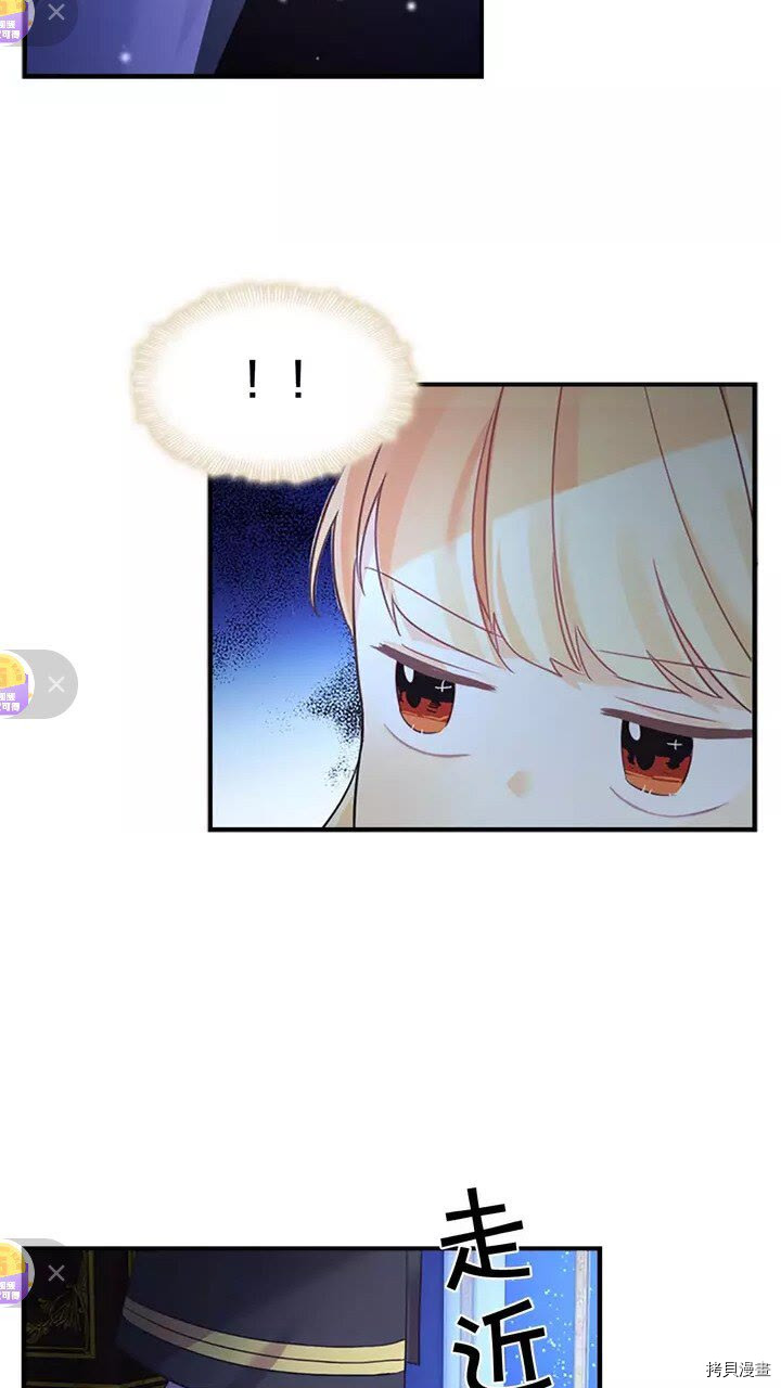 重生小公主生存法则[拷贝漫画]韩漫全集-第11话无删减无遮挡章节图片 