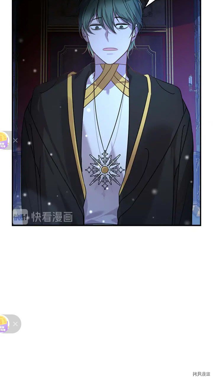 重生小公主生存法则[拷贝漫画]韩漫全集-第11话无删减无遮挡章节图片 