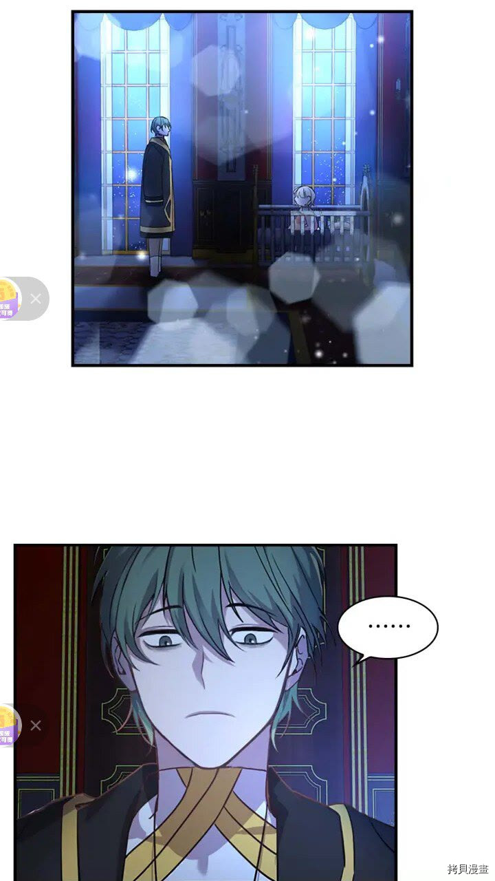 重生小公主生存法则[拷贝漫画]韩漫全集-第11话无删减无遮挡章节图片 