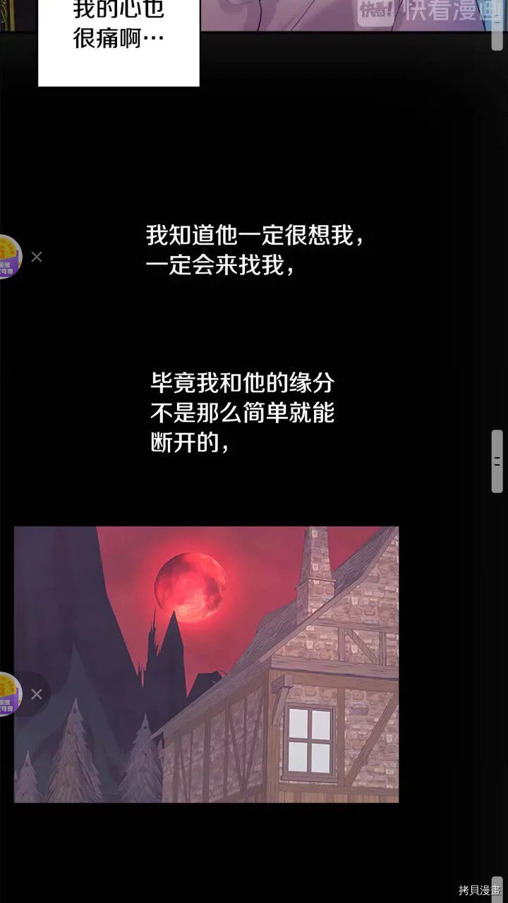 重生小公主生存法则[拷贝漫画]韩漫全集-第11话无删减无遮挡章节图片 