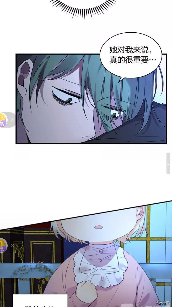 重生小公主生存法则[拷贝漫画]韩漫全集-第11话无删减无遮挡章节图片 